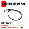 Adecuado para Cable de Freno Delantero Linhai Lym110-2 Cable de Odómetro Puerta de Aire Cable de Acelerador de Motocicleta Xihua C8 Freno de Disco Freno de Tambor
