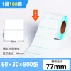 Etiqueta Adesiva de Papel Térmico Três Provas 70*20 E-Packet Transfronteiriço Etiqueta para Impressão de Código de Barras Papel Térmico