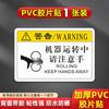 Película de Etiquetado Mecánico de PVC Máquina Etiquetadora Logotipo Adhesivo Logotipo Personalizado Cuidado Peligro Eléctrico