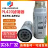 Filtro de Combustible Pl420 Adecuado para Separador de Agua y Aceite de Motor Weichai Elemento de Filtro de Aceite Hidráulico Se Puede Personalizar