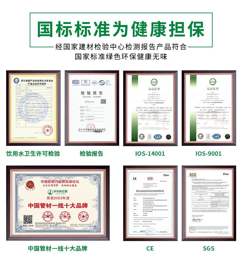 青帆店ppr管件详情页通用_04.jpg