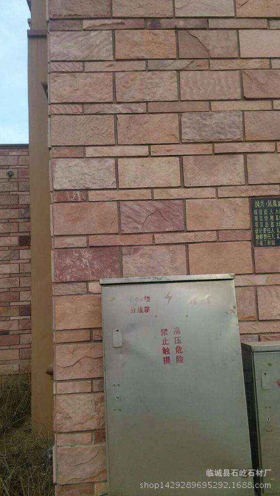 粉砂岩工程案例