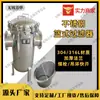 Filtro Cesta de Aço Inoxidável Fanghua Jiayou Dn200 Equipamento Industrial para Filtração de Líquidos de Esgoto