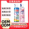 Agente de Limpieza Especial para Aires Acondicionados, Espuma Fresca, Descontaminación de Mallas Finas Domésticas, Máquina Colgante de Máquina Interna, Limpieza Sin Desmontaje, Desodorización Fuerte Personalizable