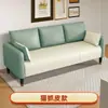 Sofá de cuero resistente a los arañazos estilo nórdico para apartamentos pequeños, salas de estar, tiendas de ropa, diseños sencillos de dos y tres plazas para apartamentos y casas de alquiler, modelo popular en línea