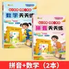 [Transición de Preescolar a Primaria] Práctica Diaria para Clases Medias y Mayores de Preescolar para la Transición a Primer Grado: Pinyin, Matemáticas y Caracteres Chinos
