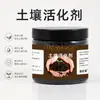 Ativador de Solo Água Negra Fertilizante Essência Universal para Afofar o Solo Caking de Flores e Plantas Afofamento Melhora Ativação do Solo Tesouro