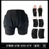 Equipo de Protección para Esquiar Infantil Rodilleras Ropa Interior Pantalones Anticaídas Artefacto Equipo de Patineta Almohadilla para Glúteos Almohadilla para Cadera Patinaje Patinaje sobre Ruedas Protección de Cadera