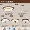 Lámpara de Techo Estética de la Dinastía Song para Sala de Estar, Sala de Té Zen Estilo Chino Moderno, Estudio, Luz para Comedor, Lámpara Retro Vintage para Dormitorio