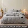 Juego de Ropa de Cama de Algodón Puro de Cuatro Piezas 2026 Nuevo Estilo Dormitorio Estudiantil Funda Nórdica de Algodón Puro Sábana Ajustable Sábana Individual Juego de Tres Piezas