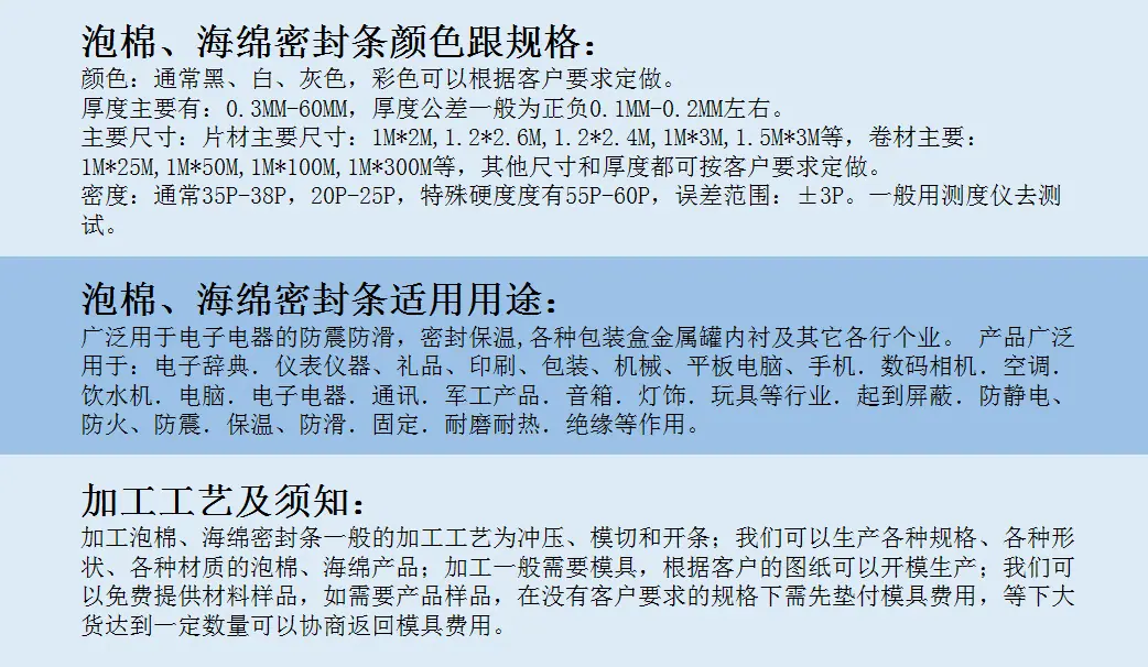 密封条参数2.png