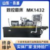 Retificadora Cilíndrica CNC Mk1432*1000 Retificadora Horizontal Totalmente Automática Mk1432 Retificadora de Precisão
