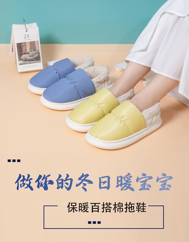 子夜棉鞋1_01