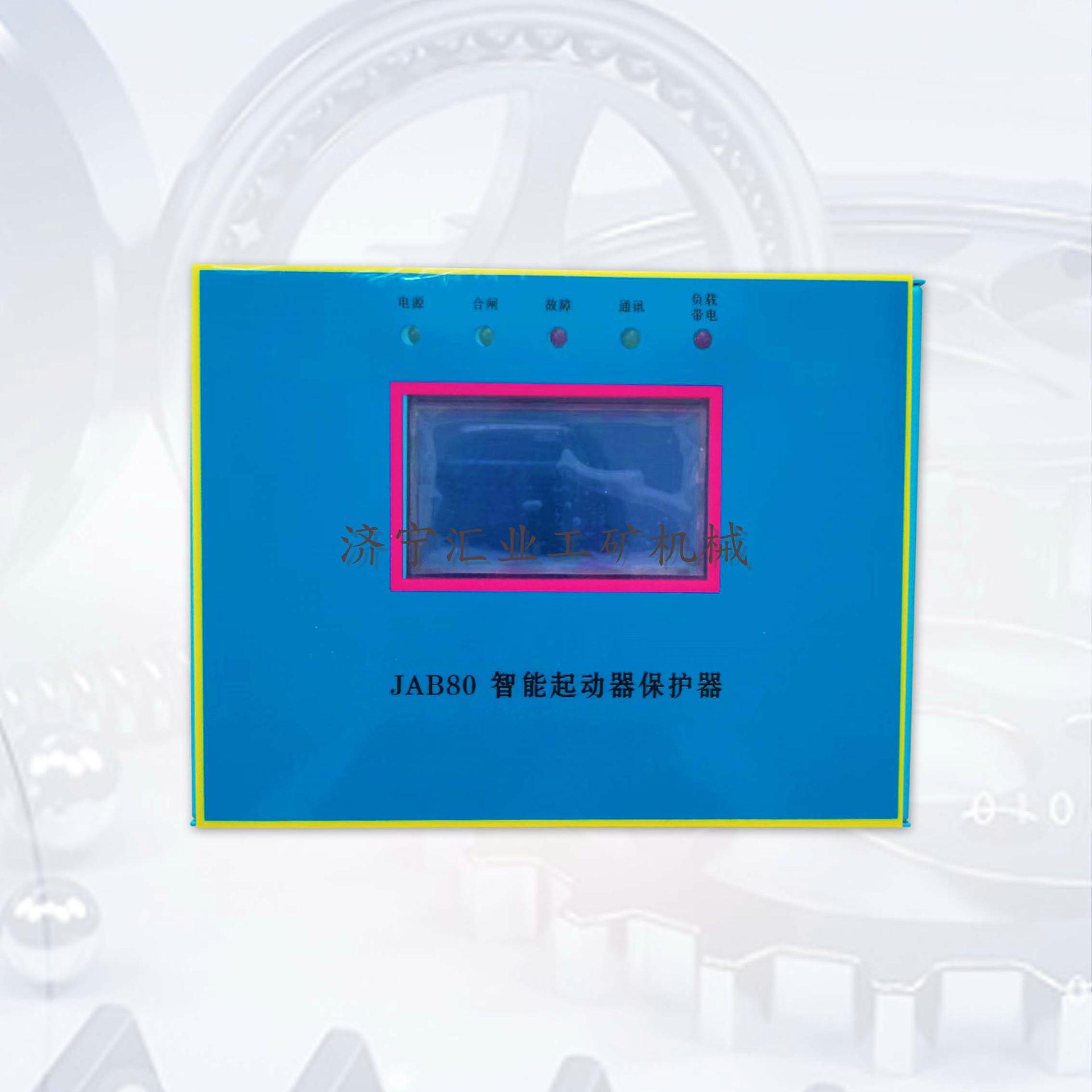 JAB80智能起动器保护器