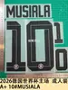Colección de Jugadores Estrella del Equipo Local de la Copa del Mundo 2026 (1) Transferencia de Calor de Número y Letra para Jersey Talla Adulto A+