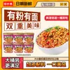 Fideos Calientes y Ácidos de Chongqing, Fideos Instantáneos en Cubeta Grande, Fideos Instantáneos Mixtos, Snack Nocturno sin Cocina para Dormitorio, Empaque en Cubeta de Caja Completa, Venta al por Mayor y Dropshipping