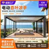 Pérgola de Terraza Aleación de Aluminio Gazebo Giratorio Eléctrico de Lamas Inclinables Invernadero Toldo de Gran Luz Protección contra la Lluvia Iluminación Inteligente Pabellón