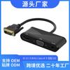 Cable Adaptador DVI a HDMI + VGA + Audio DVI a HDMI + VGA + Convertidor Adaptador de Audio