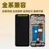 Adecuado para Ensamblaje de Pantalla de Teléfono Móvil Samsung A02S A03S A025F A037F Pantalla LCD Pantalla Interna LCD