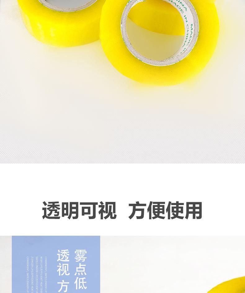 胶带详情2_05