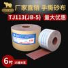 Hubei Yuli Sharp Company TJ113(JB-5) Rollo de Lija de Tela de Desgarro Manual 6 "Rollo de Tela Suave Pulida 150 Ancho