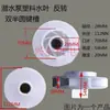 Accesorios para Bomba Sumergible Bomba CC Plástico Resistente a la Corrosión Eje del Impulsor 101214 Impulsor de Agua Bomba Multietapa Rueda de Agua Inversa de Plástico