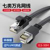 Cable de Red Gigabit Cat6A en Stock, Cable de Parcheo para Computadora Cat6 26Awg, Cable de Red Fluke Completamente Probado