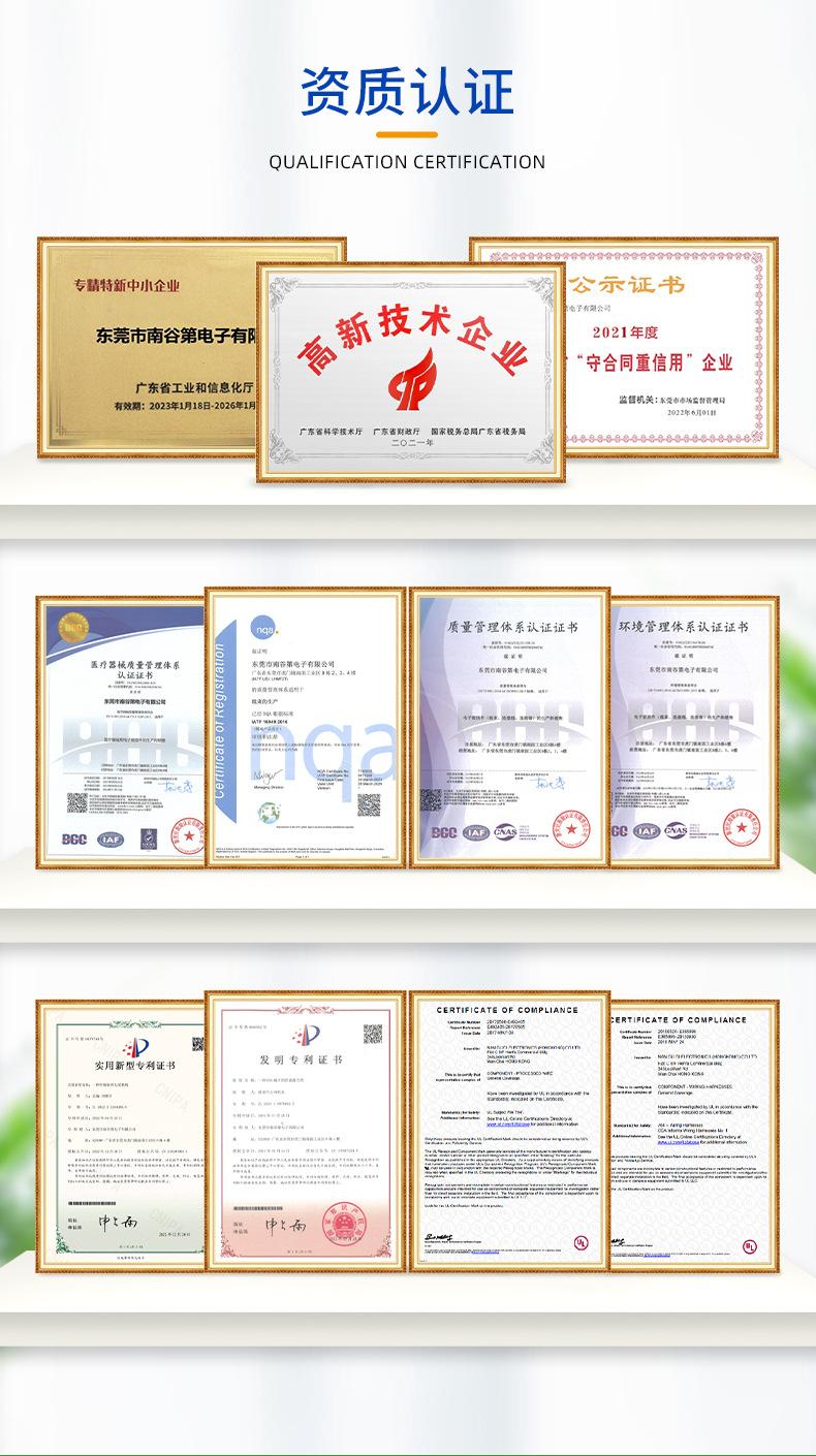 1861东莞市南谷第电子有限公司-详情页_12.jpg