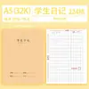 Caderno de composição 400 grades 16k/32k Caderno inglês, caderno de exercícios, rascunho, caderno costurado com papel kraft
