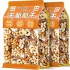 Nueces Diarias Originales Genuinas, Sabor Original, Sin Aditivos, Mezcla de Frutos Secos, Productos Secos, Snacks para Niños y Mujeres Embarazadas, Empaquetados Individualmente