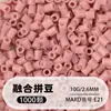 Pacote de Recarga de Miçangas Fuse 2,6mm 265 Série Todas as Cores Miçangas Misturadas 10g Saco Individual Miçanga Fuse Brinquedo DIY Material para Quebra-Cabeça