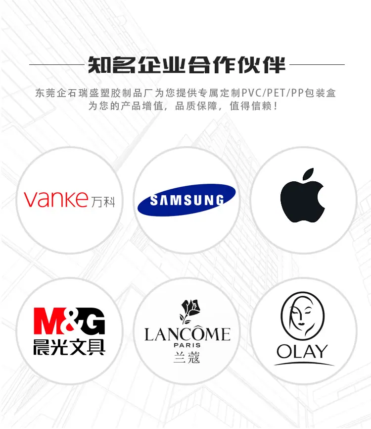 PVC透明包装盒详情第二款_01