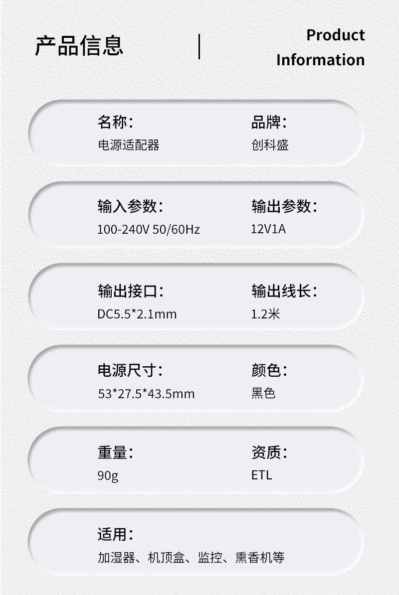 889电源12V1A-ETL详情页_02