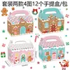 DD520 Comercio Exterior Casa de Pan de Jengibre Navideño Muñeco de Nieve Paleta Fiesta Navideña Regalo Dulce Caja de Papel Portátil