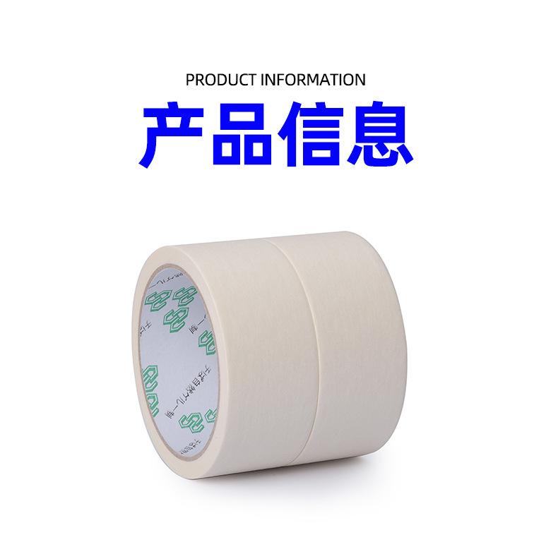 美纹纸胶带_15.jpg