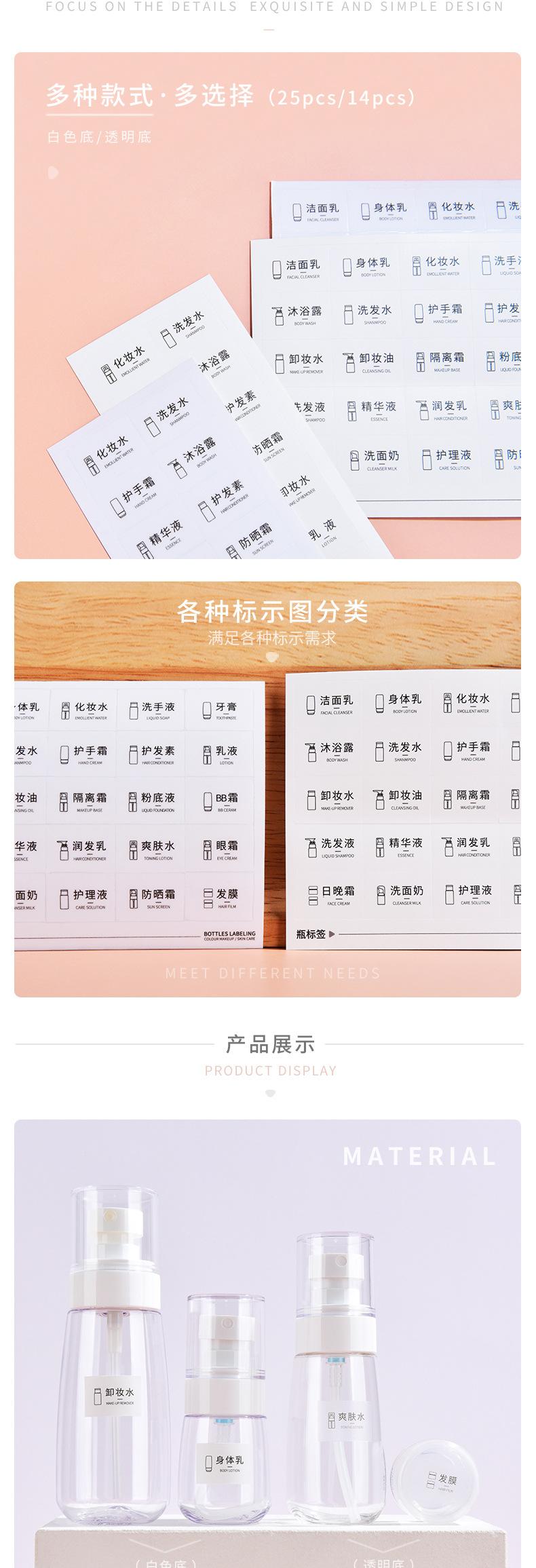 分装瓶标示贴-两款_03.jpg