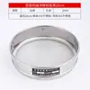 Peneira Padrão de Laboratório Huafeng, Malha de Aço Inoxidável 304, Peneira de 20cm, Peneira Farmacopeica, Malha Dupla Camada