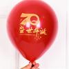 Decoración con globos para el Día Nacional Globo con bandera roja de cinco estrellas Actividades con globos con temática del Día Nacional Arreglo Jardín de infantes Escuela