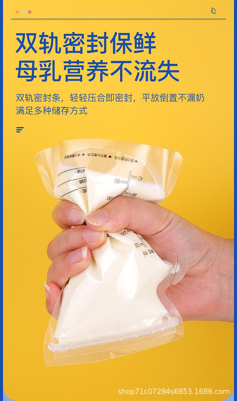 母乳储存袋详情_07.jpg