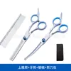 Tesouras para Tosquia de Animais de Estimação, Tesouras Integradas de Aço para Aparar Pelos de Cachorro, Tesouras Domésticas de Dentes Planos, Tesouras Curvas, Suprimentos para Animais de Estimação