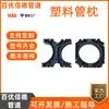 Almohada para Tubo Baiyouxinde Soporte Directo para Conduit de Enterramiento Directo Tubo PE Almohada para Tubo Plástico Multicombinación Soporte para Tubo Almohada para Tubo