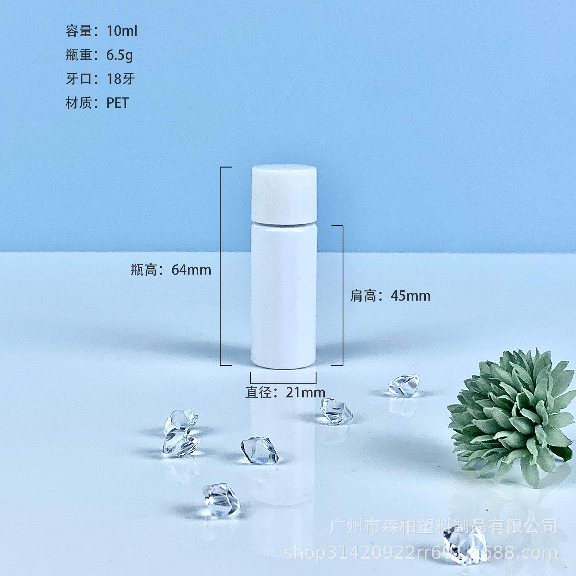 10ml白色.jpg
