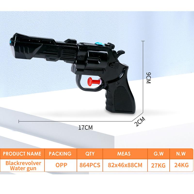 水枪