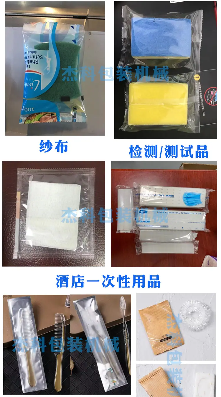 枕式一次性用品包装详情页2022_05