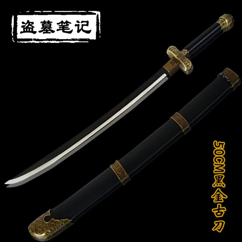 50CM黑金古刀