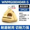 Inserto externo para CNC WNMG con forma de durazno con recubrimiento Balzers, resistente a altas temperaturas, antioxidante, doble filo afilado, herramienta de torneado resistente al desgaste