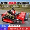 Cortador de Grama de Esteira com Controle Remoto Todo-o-Terreno Equipamento de Capina para Margem de Rio Aterro Máquina de Cortar Grama Picadora de Capim a Gasolina de Alta Potência