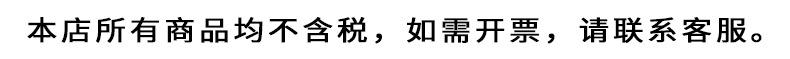 不含税标签