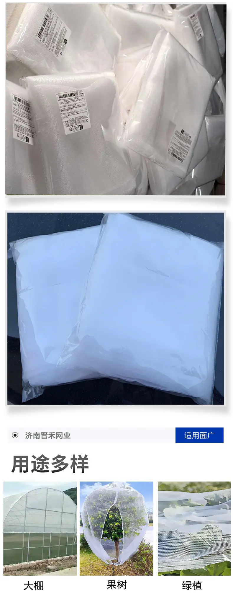 网片详情页_06