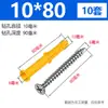 Tacos de Expansión de Plástico, Tornillos de Expansión, Tacos de Expansión, Tacos de Goma, Pernos de Anclaje, Tapones para Agujeros de Taladro, Gránulos de Goma 6mm/8mm/10mm Tapones Pequeños Amarillos con Forma de Pez